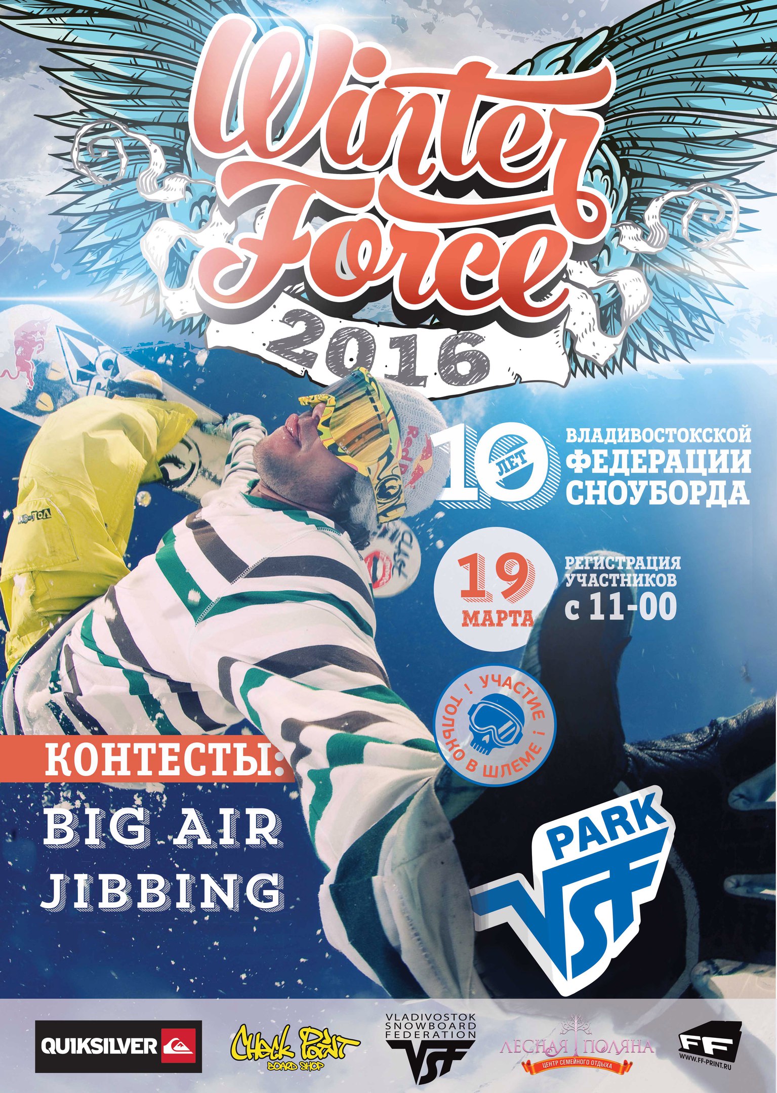 Winter Force 2016 !